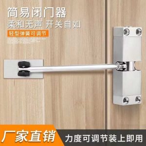 静音闭门器