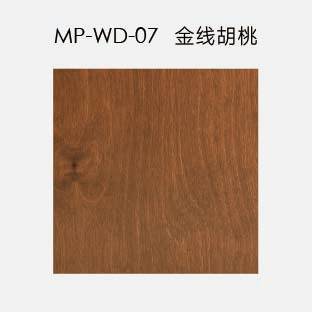 进口海洋板-UV漆-中古色系