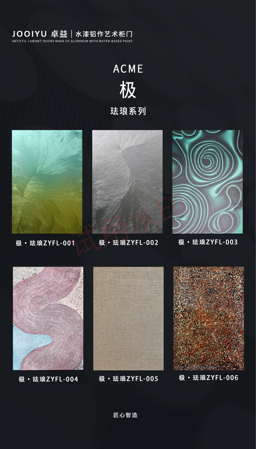 珐琅