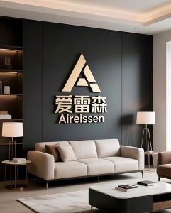 阜阳市爱森定制家居有限公司