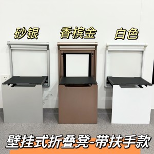 壁挂式折叠凳