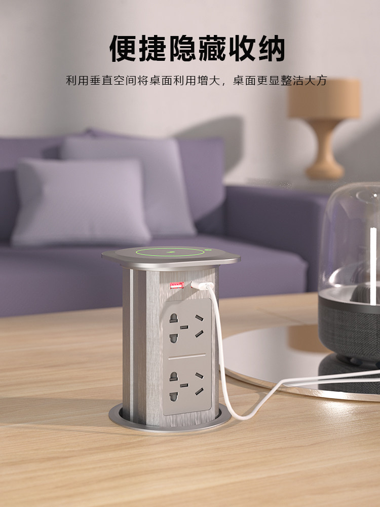 智能升降插座
