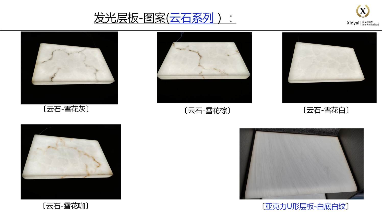 透光云石发光层板
