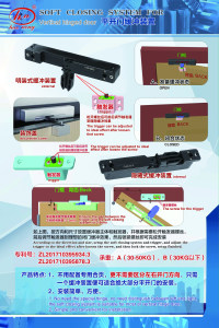 平开门缓冲装置