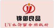 广西三盟木业有限公司