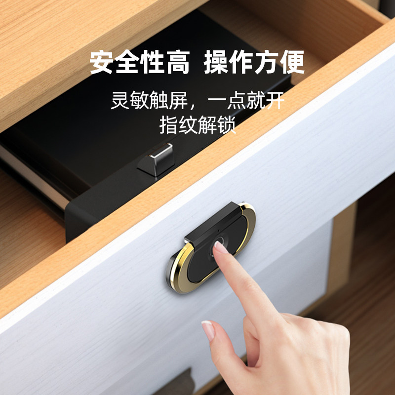 奇点指纹抽屉锁