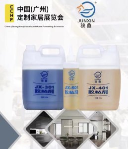 骏鑫胶粘剂