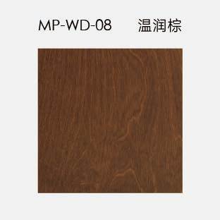 进口海洋板-UV漆-中古色系
