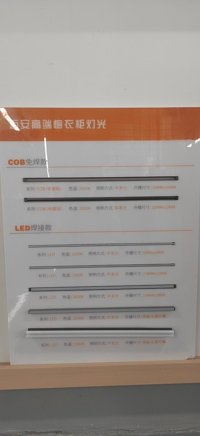 高端橱柜灯定制