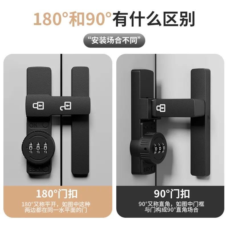 密码锁