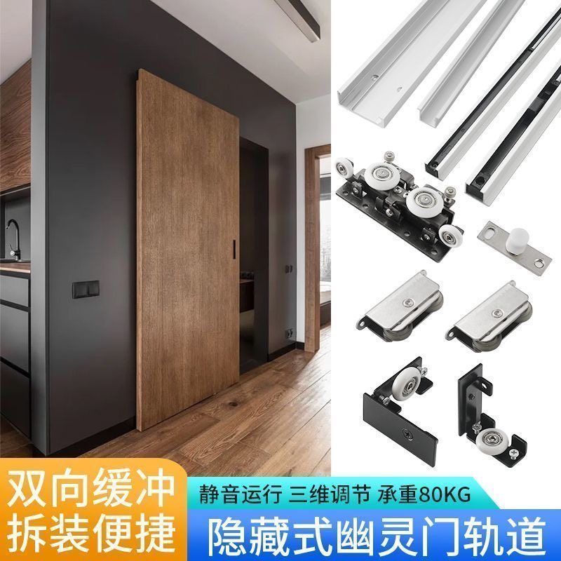 幽灵门五金配件