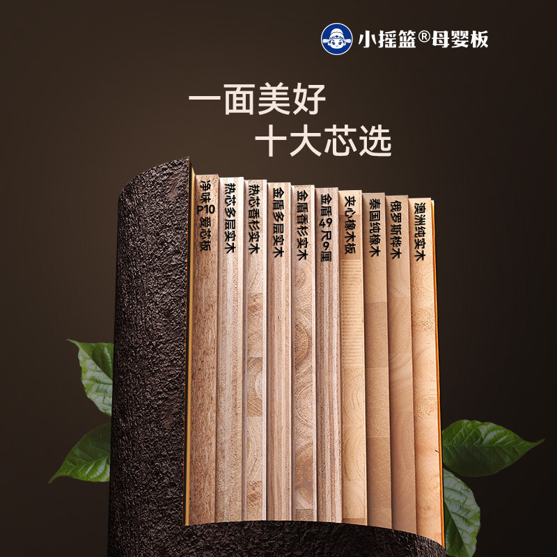 小摇篮产品展示