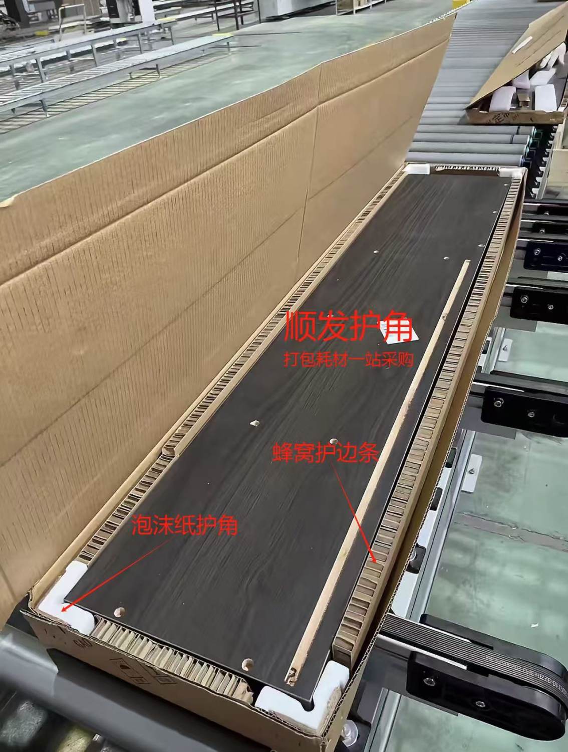泡沫纸护角