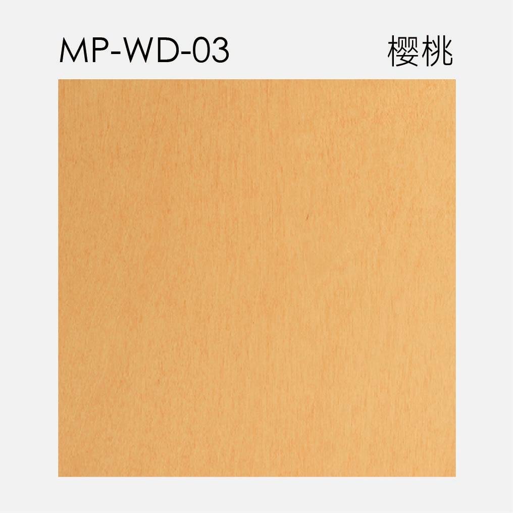 进口海洋板-UV漆-原木色系