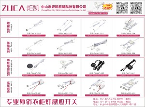 中山市炬凯照明科技有限公司
