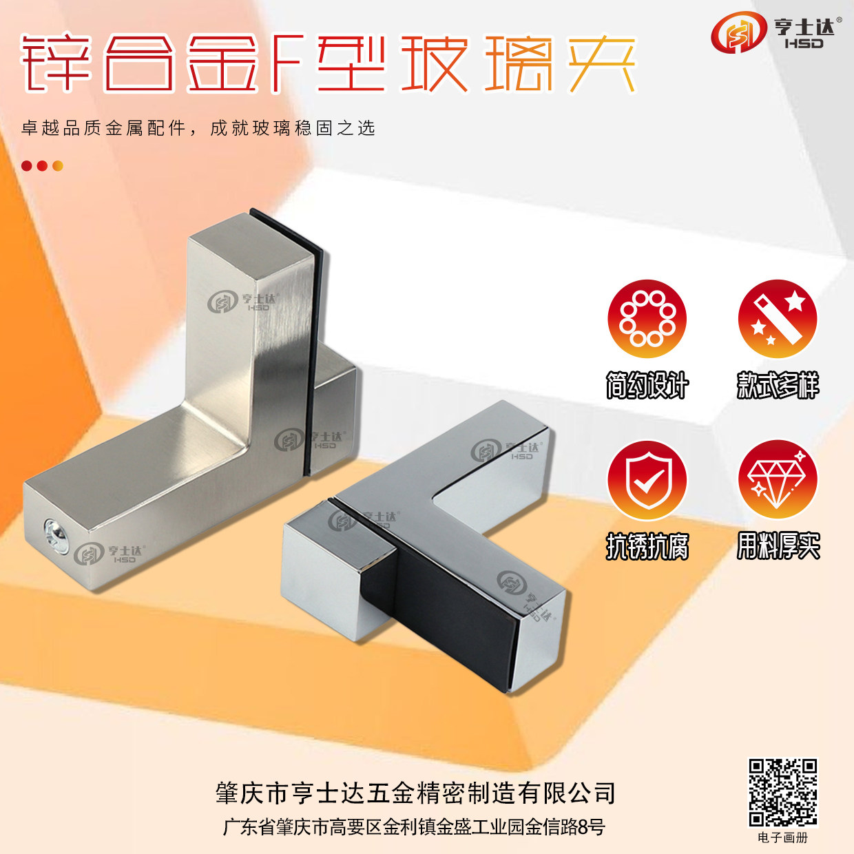 玻璃夹