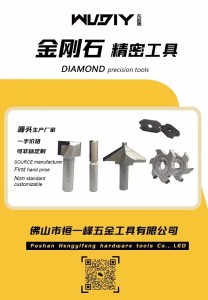 金刚石刀具