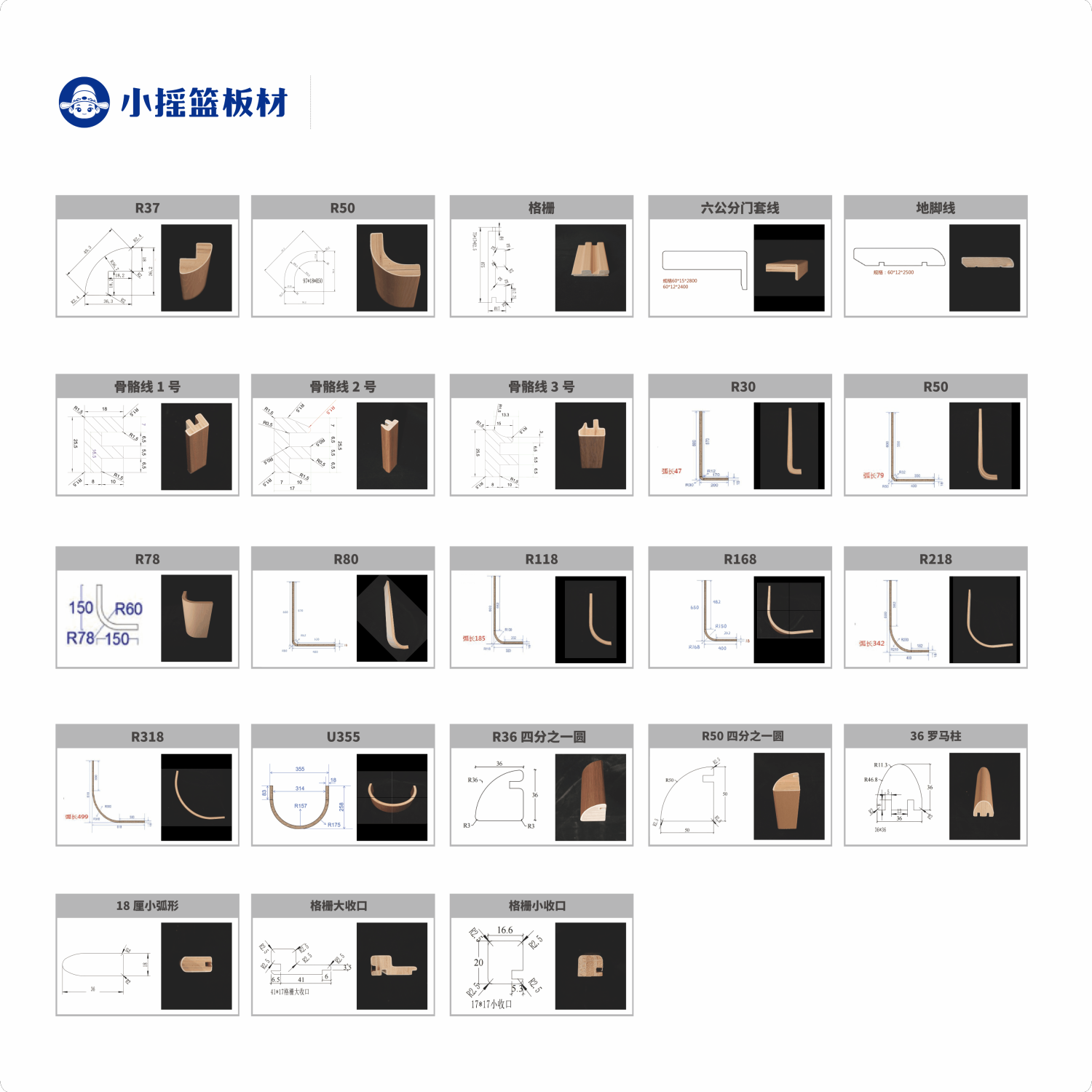 小摇篮产品展示