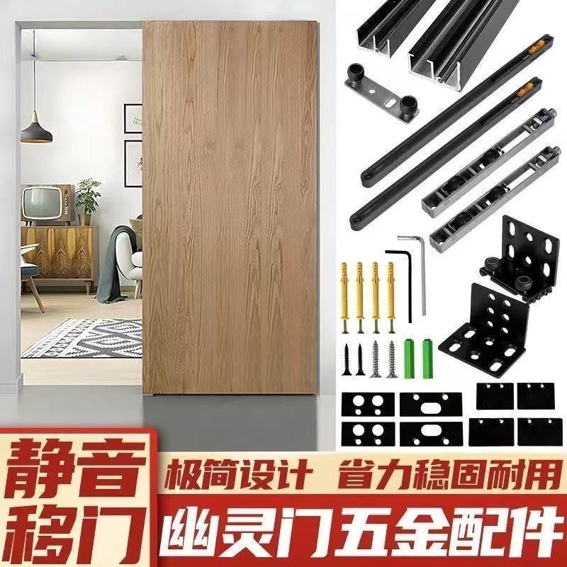 幽灵门五金配件