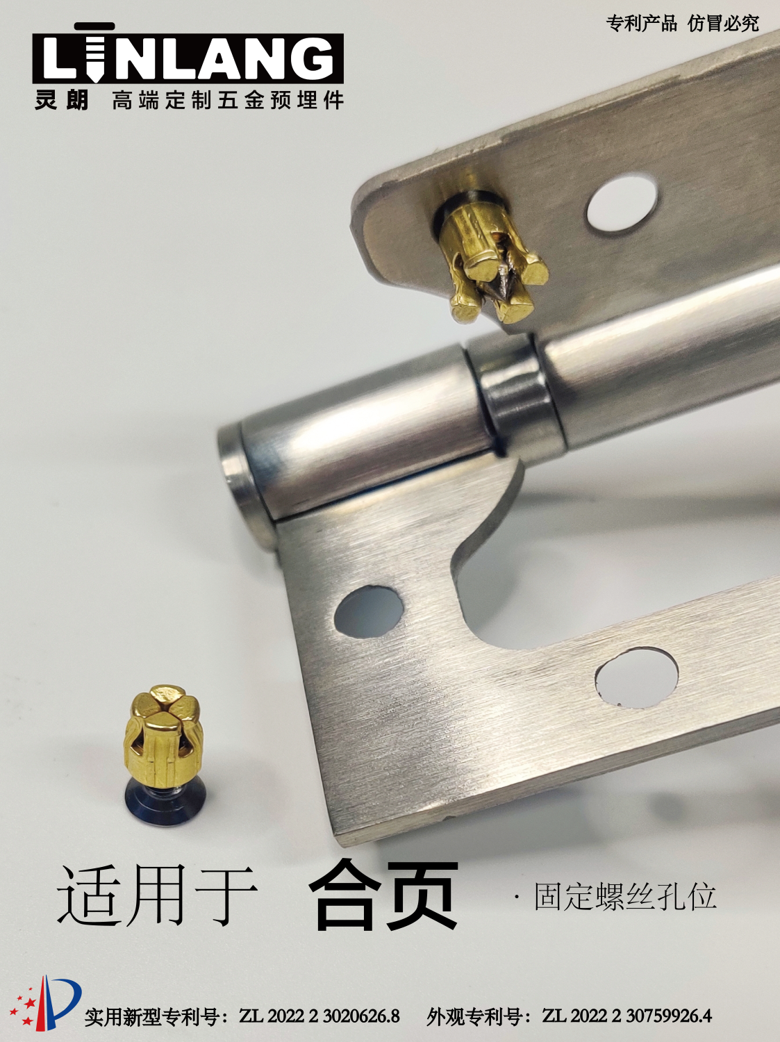 灵朗新型铁预埋件