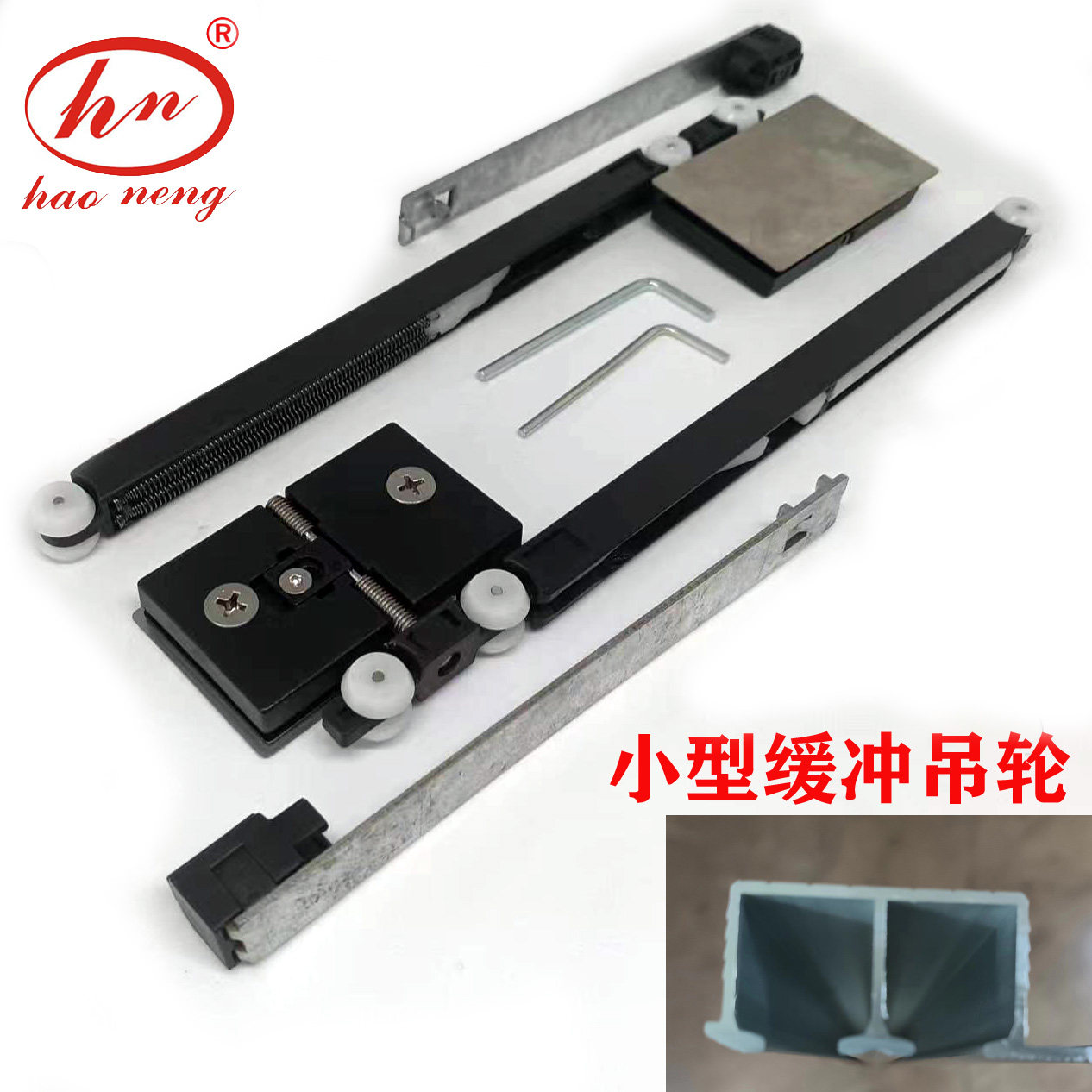 小柜门缓冲吊轮