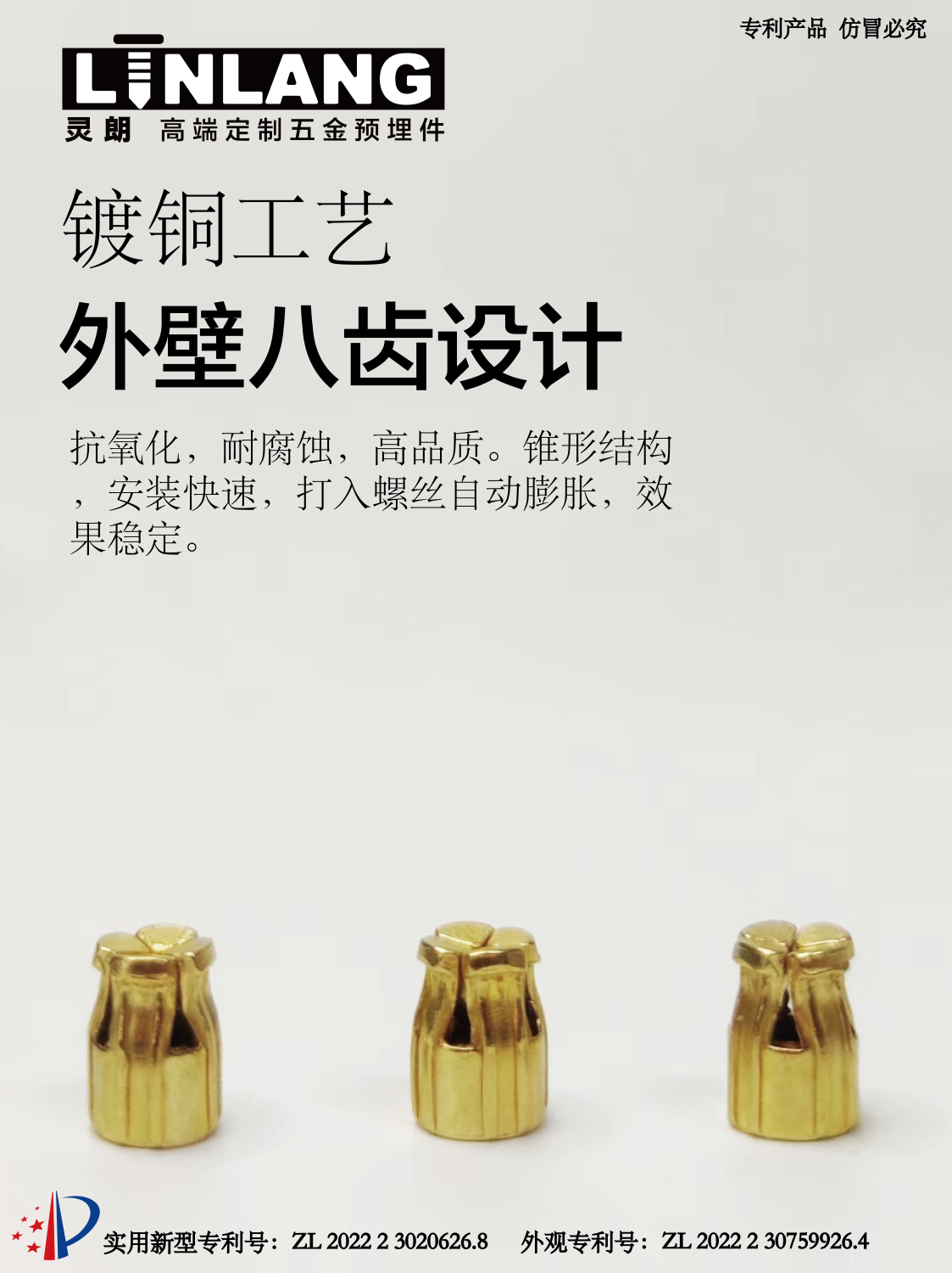 灵朗新型铁预埋件