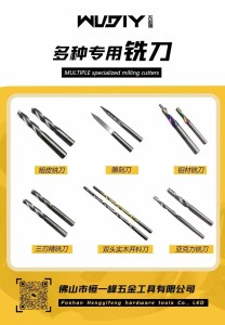 无敌鹰AAAAA铣刀