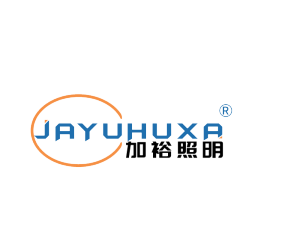 广东加裕照明科技有限公司