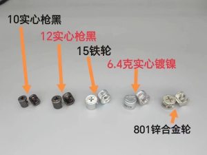 全屋定制三合一连接件