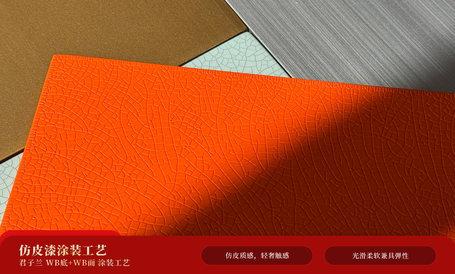 君子兰家具漆