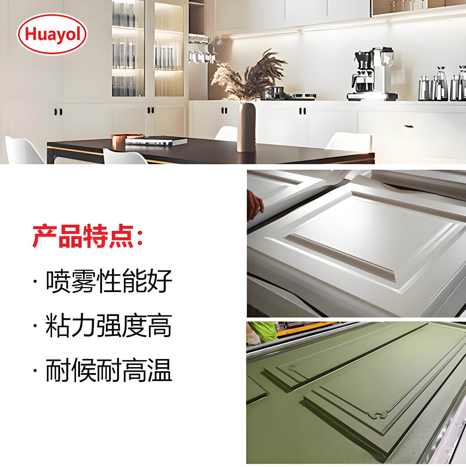 真空吸塑胶（Vacuum Membrane Press Adhesive）