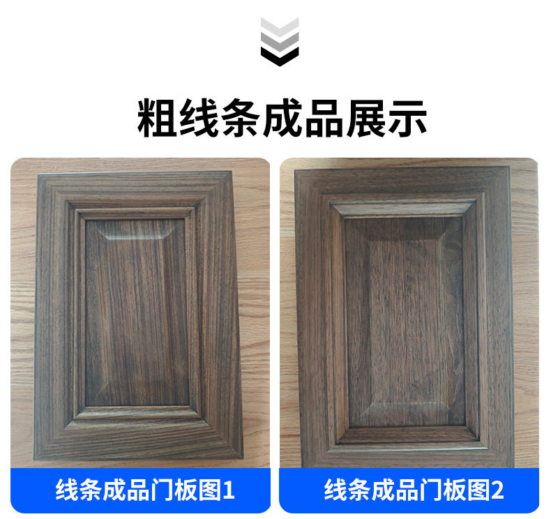 实木边框线条