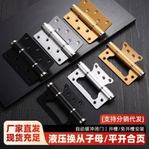 子母门铰链