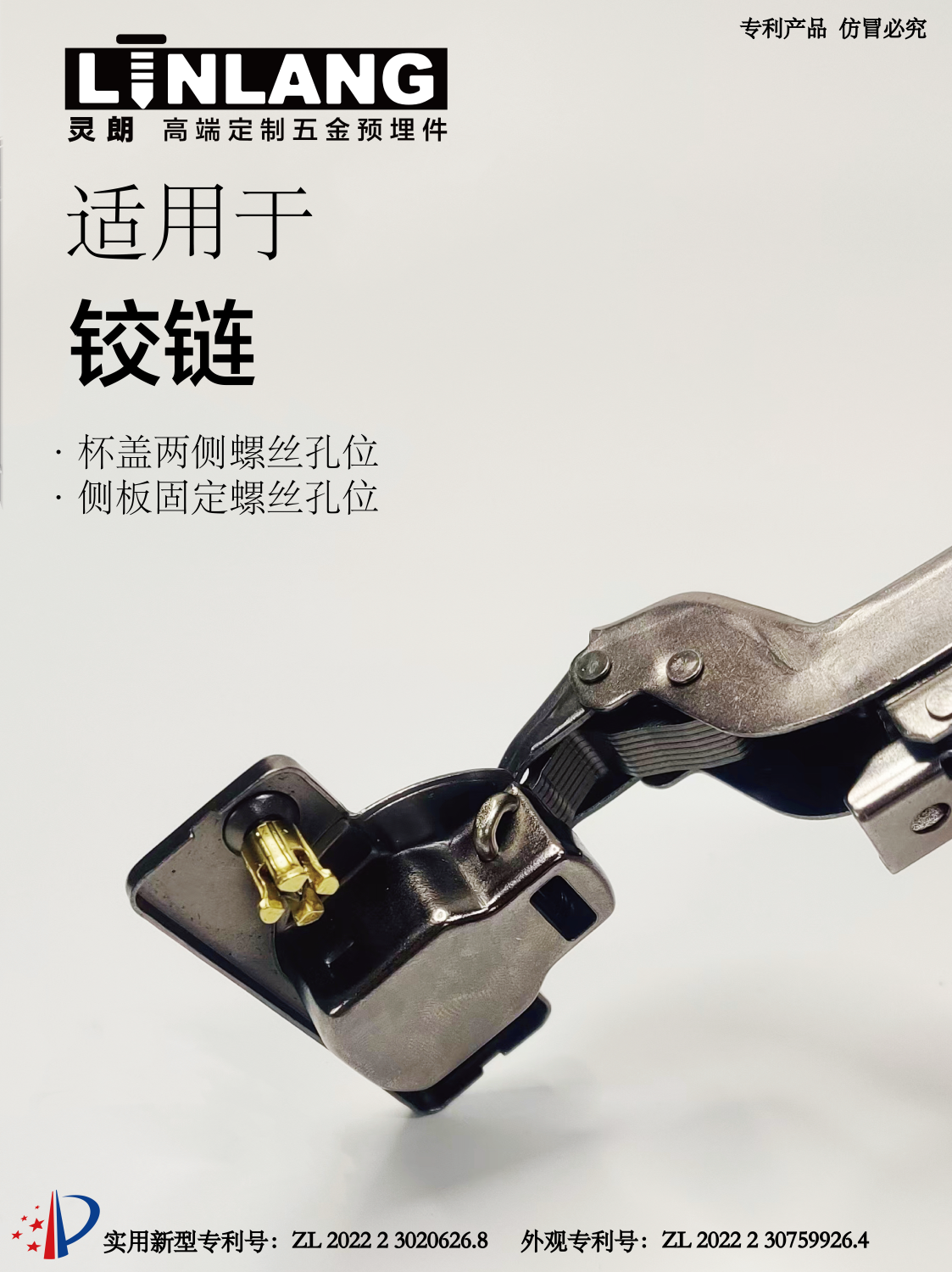 灵朗新型铁预埋件