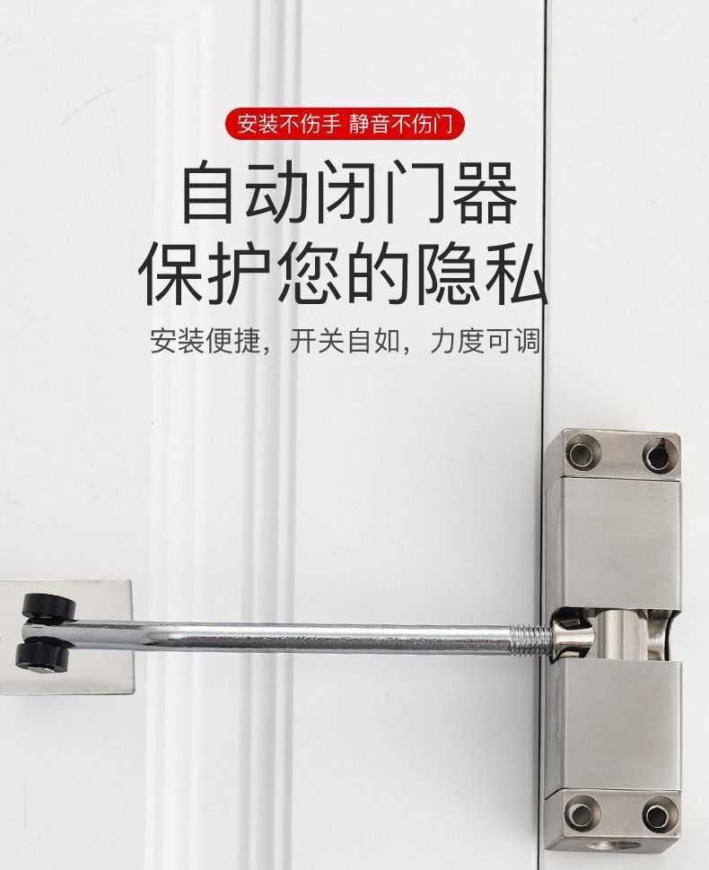 静音闭门器