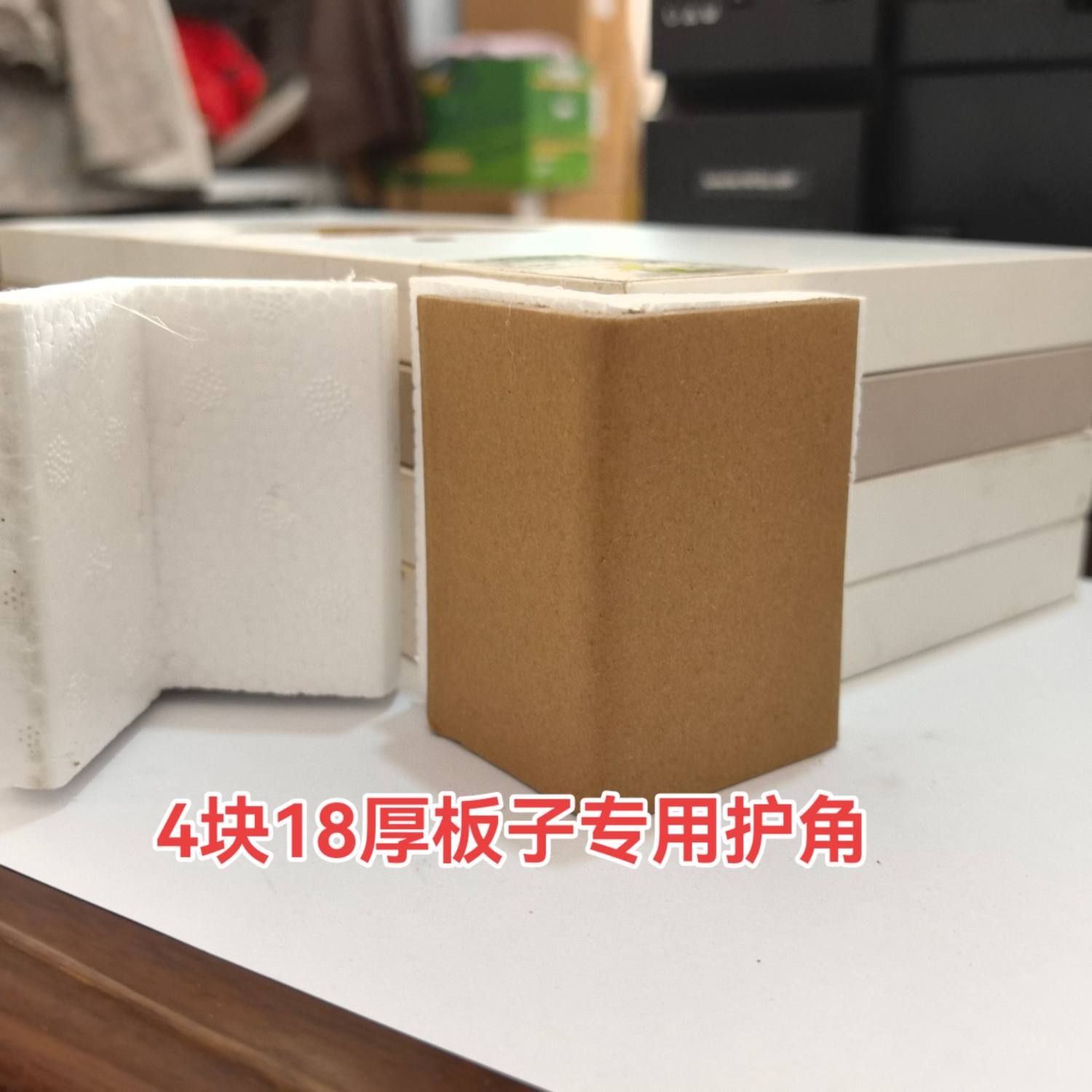 泡沫纸护角