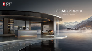 COMO科莫系列