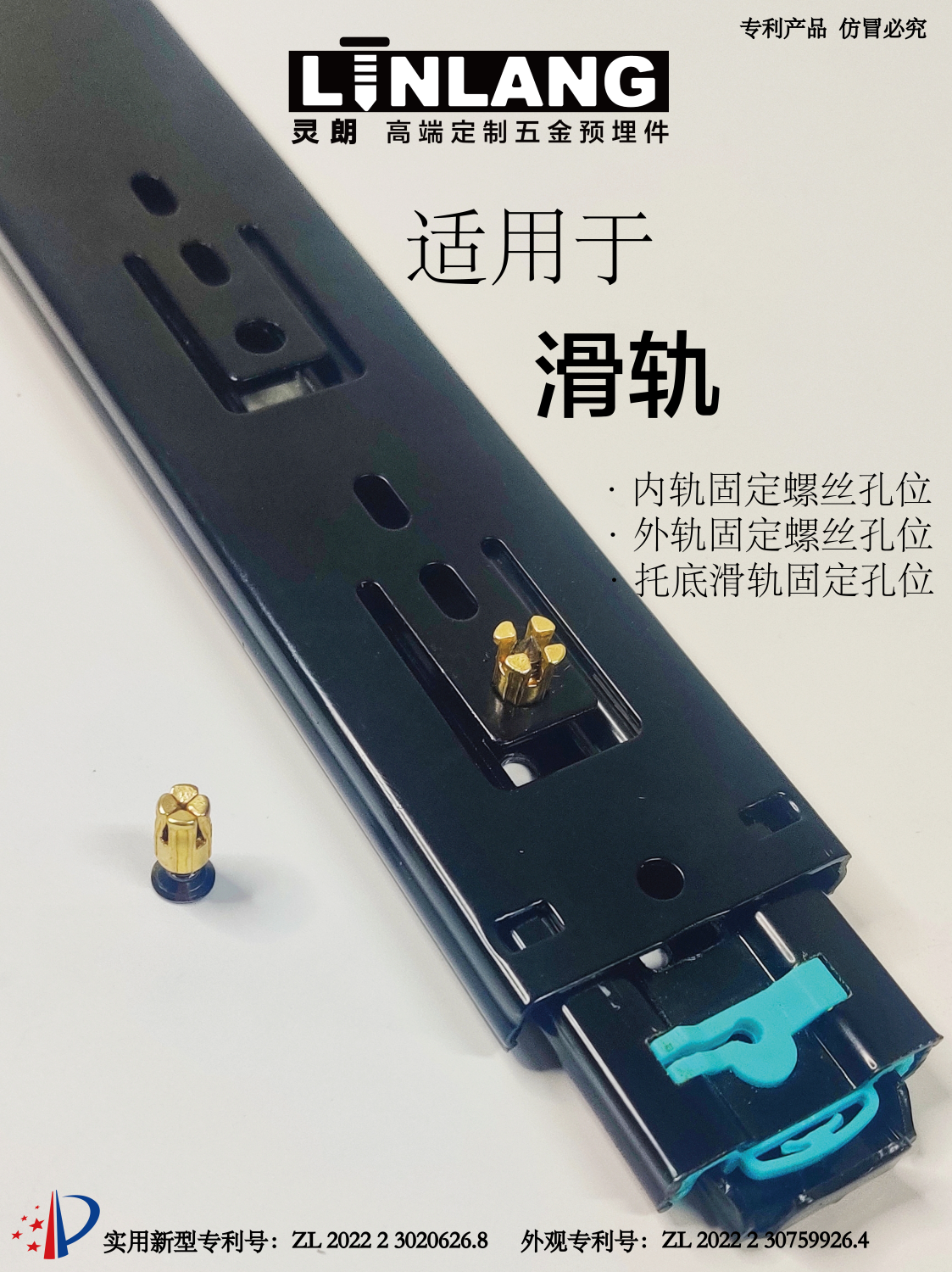 灵朗新型铁预埋件