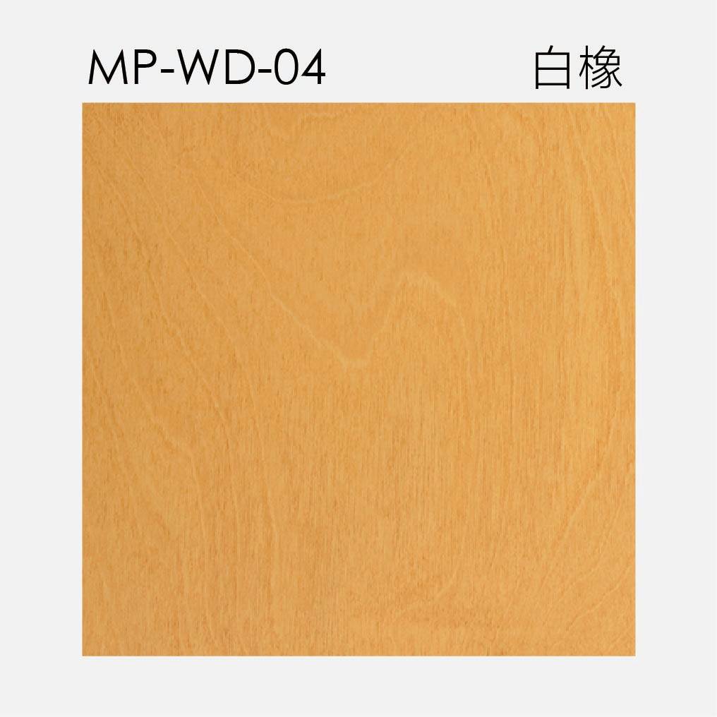 进口海洋板-UV漆-原木色系