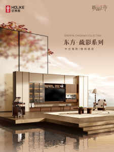 东方·疏影