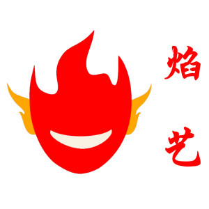 广州市火光贸易有限责任公司