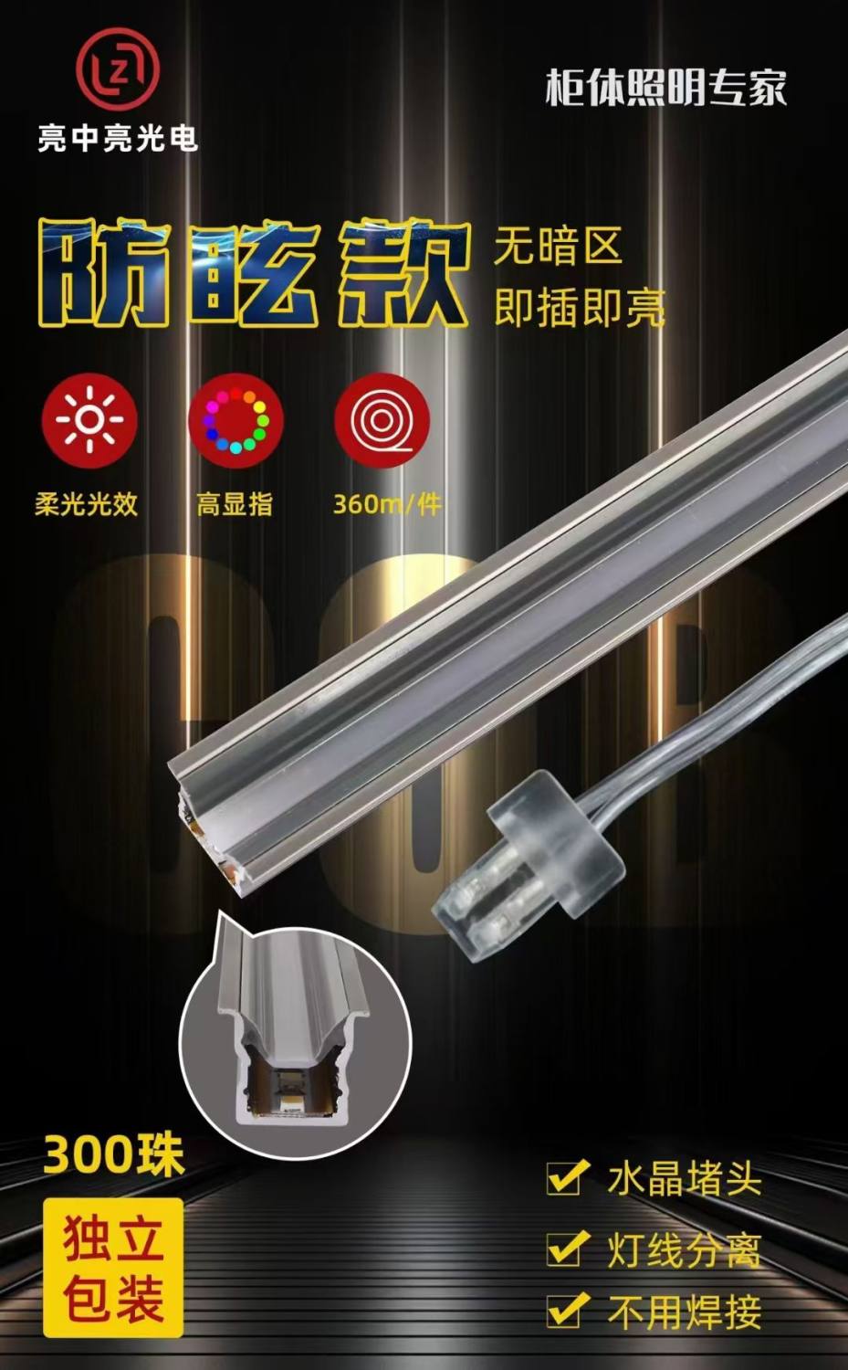 衣柜灯