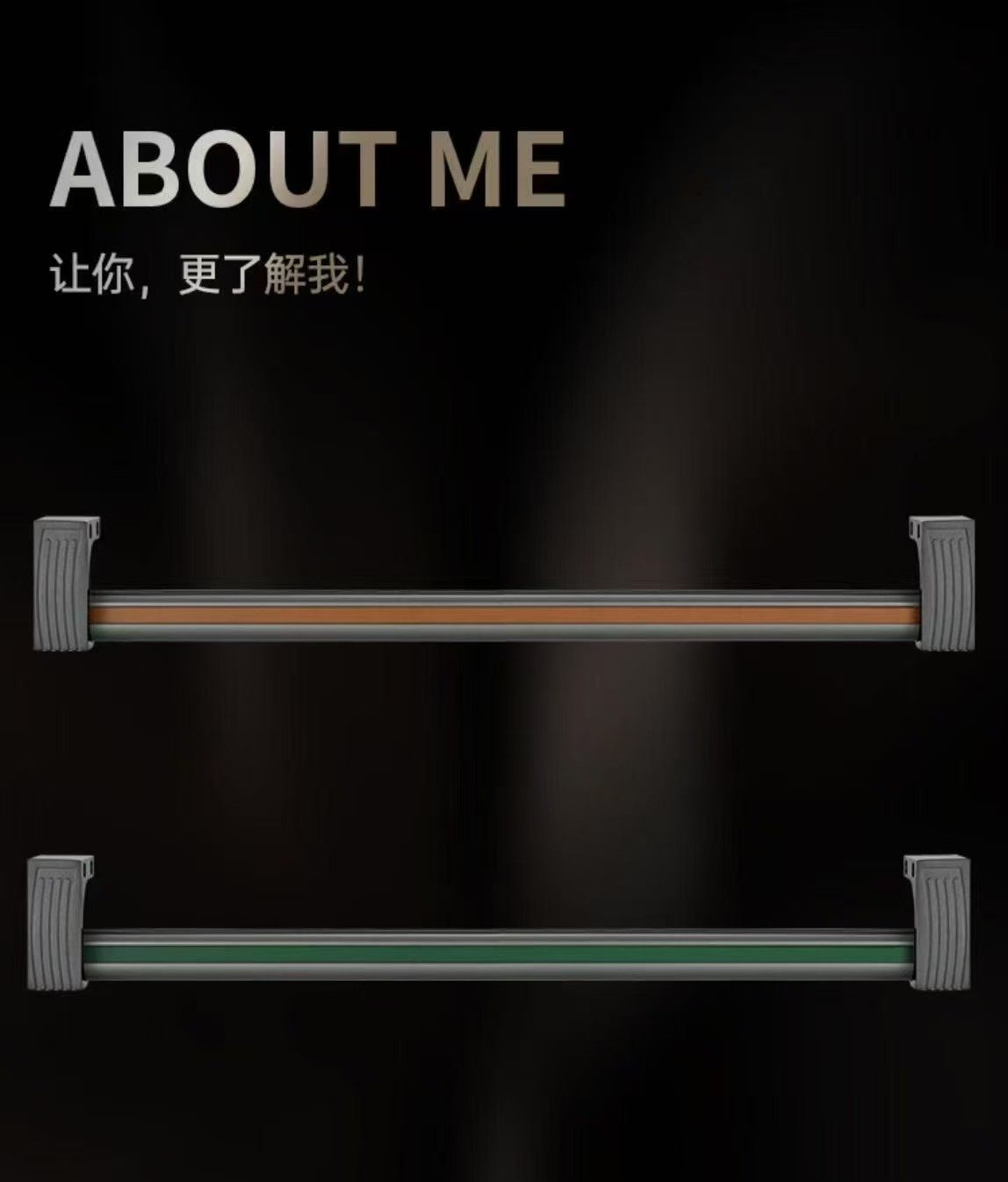 衣通杆