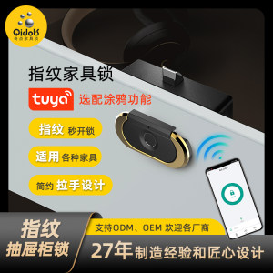 奇点指纹抽屉锁