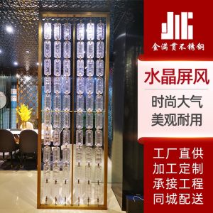 屏风/隔断